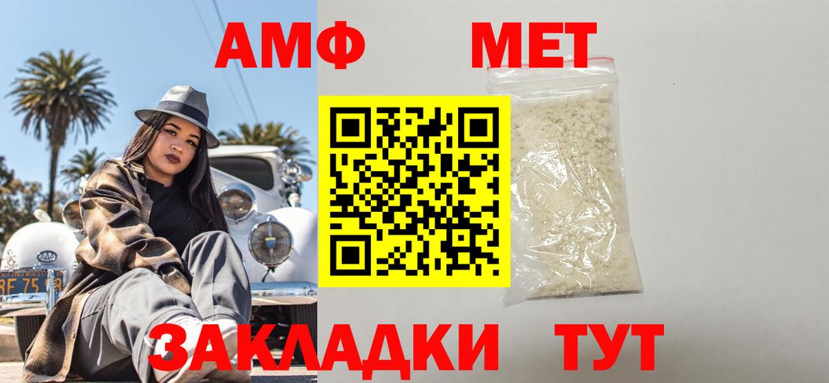 АМФЕТАМИН VHQ Мелеуз