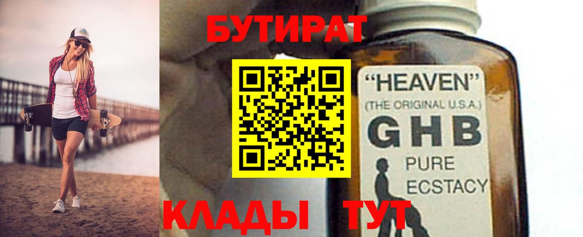 Мелеуз  Бутират буратино  Вход с VPN 