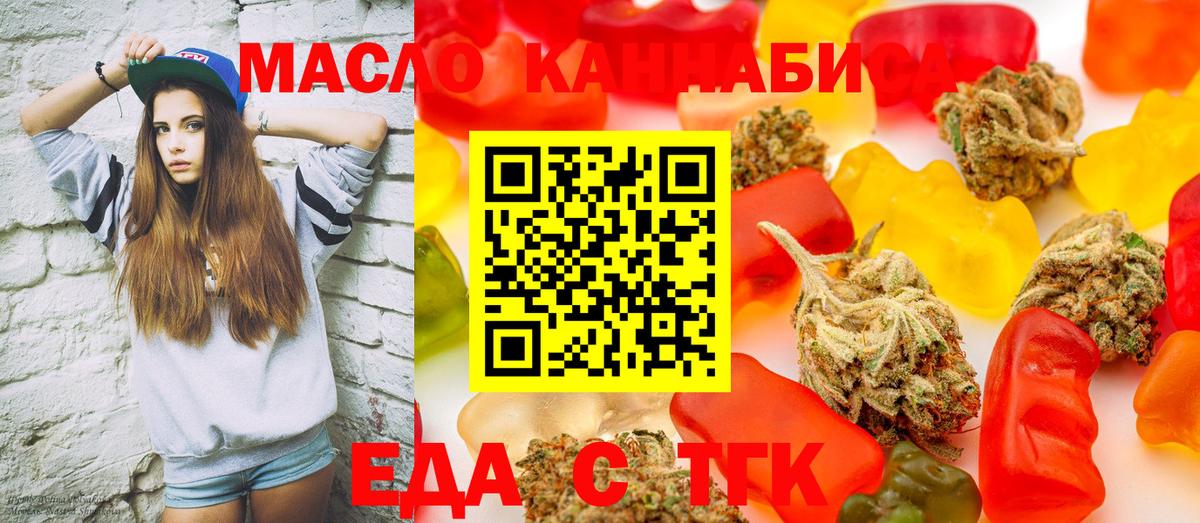 Печенье с ТГК конопля Мелеуз