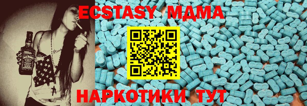Ecstasy VHQ Мелеуз