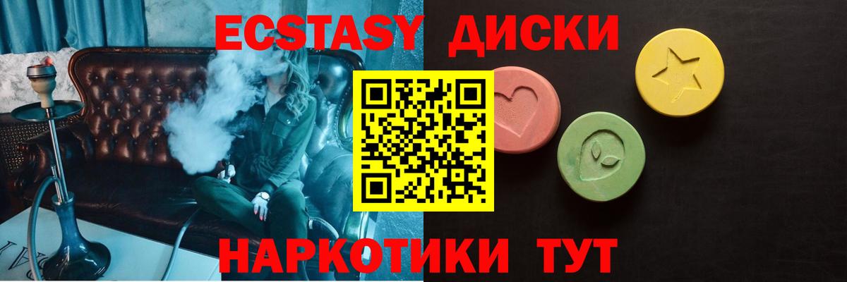 Мелеуз  Экстази  Экстази TESLA  Вход с VPN  ЭКСТАЗИ диски 