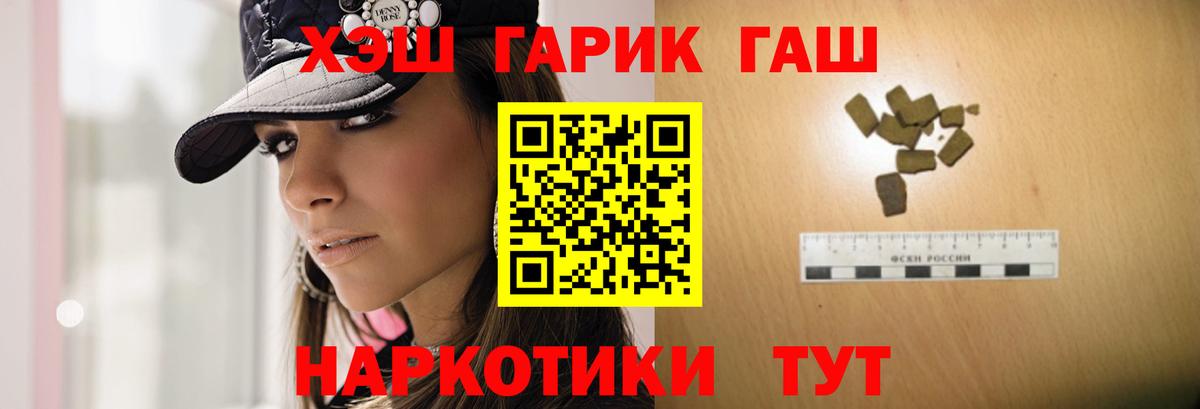 ГАШИШ VHQ  Вход с VPN  купить закладку  Мелеуз  ГАШ 