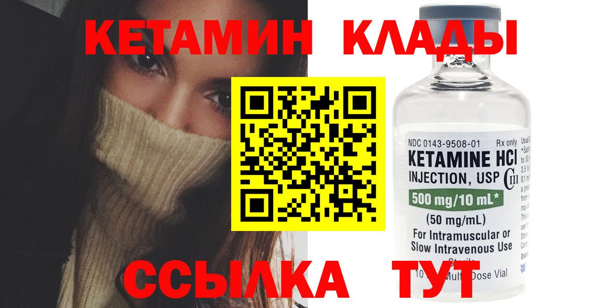 КЕТАМИН ketamine Мелеуз