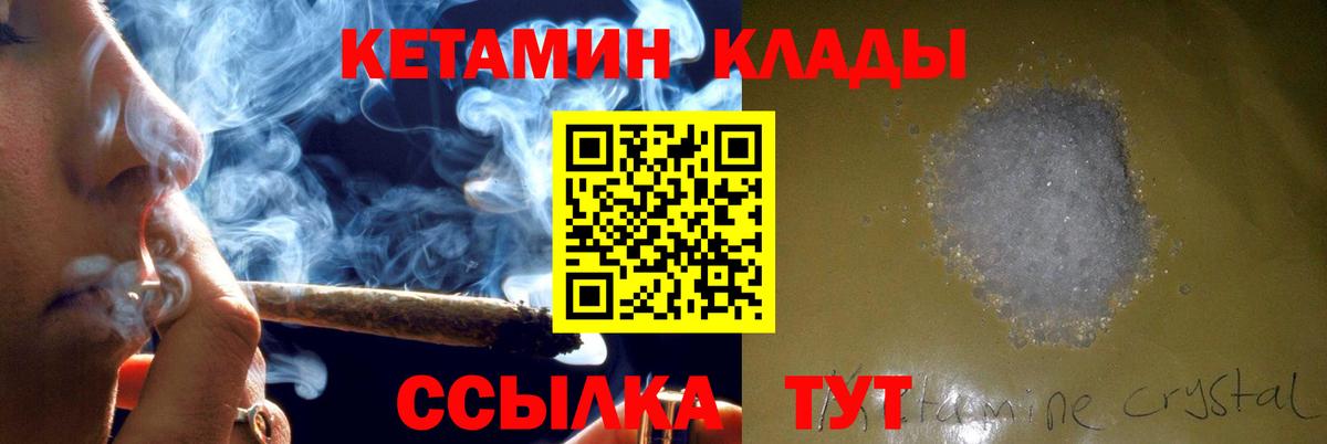 Кетамин VHQ  нарко площадка состав  Мелеуз  Кетамин VHQ  Вход с VPN 