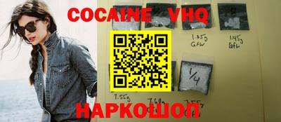альфа пвп VHQ Шебекино