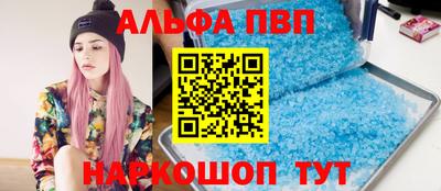 альфа пвп VHQ Шебекино