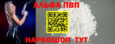 молекула духа Шахты