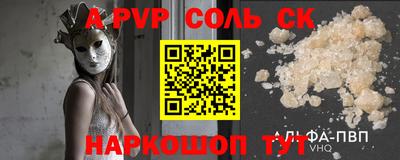 СК Шелехов