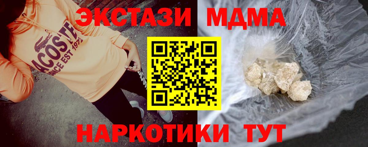 Мелеуз  МДМА Molly  MDMA VHQ  Вход с VPN 