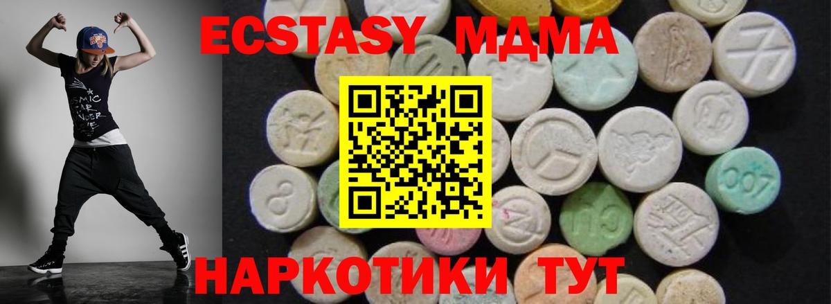 МДМА VHQ Мелеуз