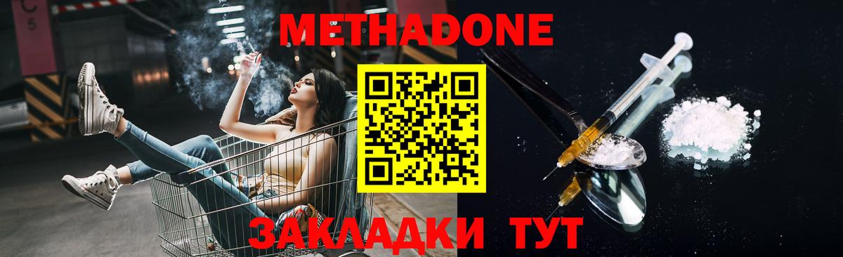Метадон мёд  МЕТАДОН VHQ  Мелеуз    зеркало  Вход с VPN 