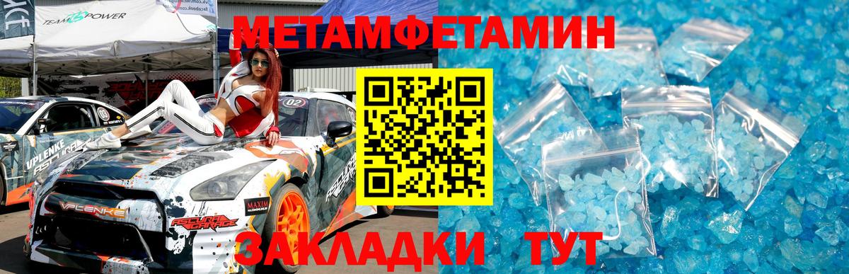 Первитин пудра Мелеуз