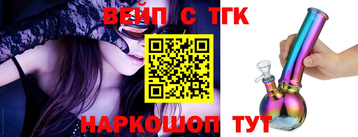 Дистиллят ТГК жижа  ТГК концентрат  сколько стоит  Мелеуз  Вход с VPN 